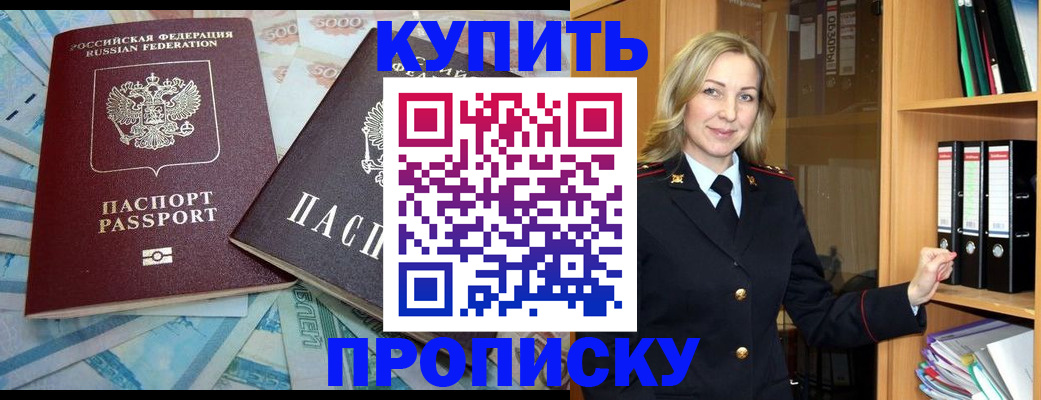 временная регистрация 2025 в Новокубанске