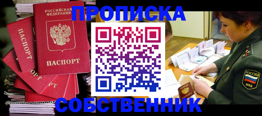 регистрация в Новокубанске