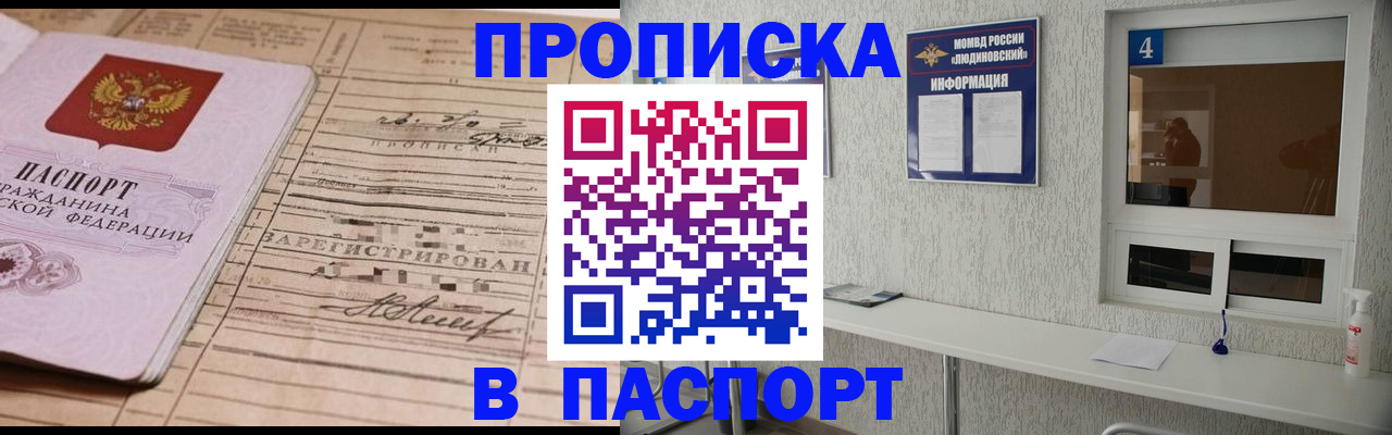 временная регистрация в Новокубанске